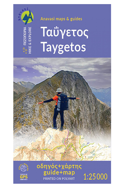 ΤΑΫΓΕΤΟΣ - ΟΔΗΓΟΣ ΜΕ ΧΑΡΤΗ 1:25000