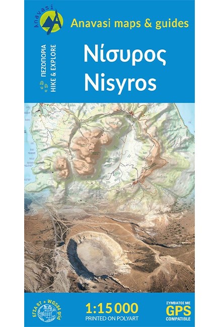 ΝΙΣΥΡΟΣ 1:15000 ΑΝΑΒΑΣΗ
