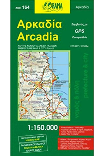 ΑΡΚΑΔΙΑ ΧΑΡΤΗΣ ΝΟΜΟΥ & ΣΧΕΔΙΑ ΠΟΛΕΩΝ