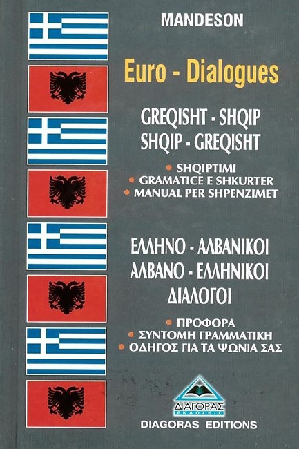 ΔΙΑΛΟΓΟΙ ΑΛΒΑΝΙΚΟΙ
