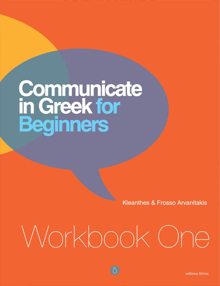 COMMUNICATE IN GREEK FOR BEGINNERS WB