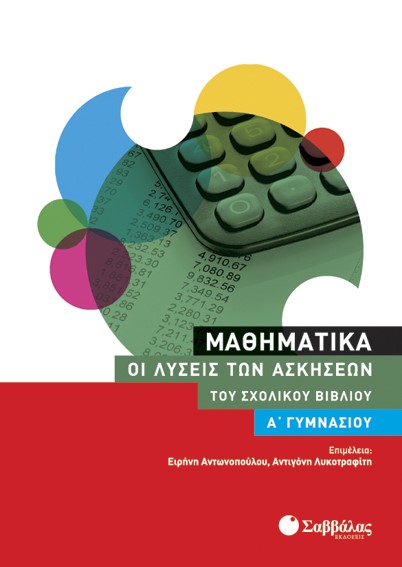 ΤΕΧΝΟΛΟΓΙΑ Α' ΓΥΜΝΑΣΙΟΥ