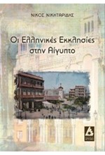 ΛΕΞΙΚΟΛΟΓΙΚΕΣ ΑΣΚΗΣΕΙΣ ΓΙΑ ΤΗΝ 5Η ΚΑΙ 6Η ΔΗΜΟΤΙΚΟΥ-ΒΙΒΛΙΟ ΔΑΣΚΑΛΟΥ