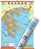 ΧΑΡΤΗΣ ΑΝΑΡΤΗΣΗΣ ΕΛΛΑΔΑΣ 100*140 ΠΟΛΙΤΙΚΟΣ