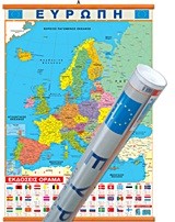 ΧΑΡΤΗΣ ΑΝΑΡΤΗΣΗΣ ΕΥΡΩΠΗΣ 100*140 ΠΟΛΙΤΙΚΟΣ