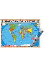 ΧΑΡΤΗΣ ΑΝΑΡΤΗΣΗΣ ΗΠΕΙΡΩΝ 100*140 ΠΟΛΙΤΙΚΟΣ