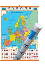 ΧΑΡΤΗΣ ΑΝΑΡΤΗΣΗΣ ΕΥΡΩΠΗΣ 70*100 ΠΟΛΙΤΙΚΟΣ