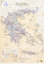 ΧΑΡΤΗΣ ΕΛΛΑΔΑΣ 70*100 ΠΟΛΙΤΙΚΟΣ-ΓΕΩΦΥΣΙΚΟΣ ΑΝΑΡΤΗΣΗΣ