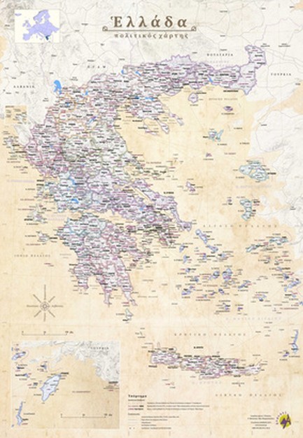 ΧΑΡΤΗΣ ΕΛΛΑΔΑΣ 70*100 ΠΟΛΙΤΙΚΟΣ-ΓΕΩΦΥΣΙΚΟΣ ΑΝΑΡΤΗΣΗΣ