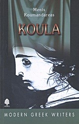 ΚΟULΑ