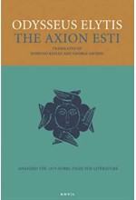 THE AXION ESTI PB