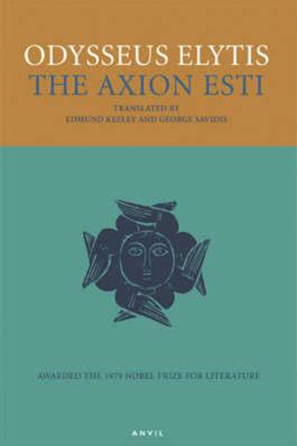 THE AXION ESTI PB