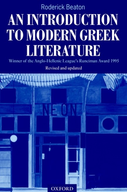 AN INTRODUCTION TO MODERN GREEK LITERATURE PB