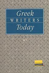 GRΕΕΚ WRΙΤΕRS ΤΟDΑΥ