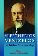 ELEFTHERIOS VENIZELOS HB