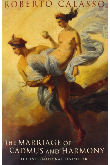 THE MARRIAGE OF CADMUS AND HARMONY PB