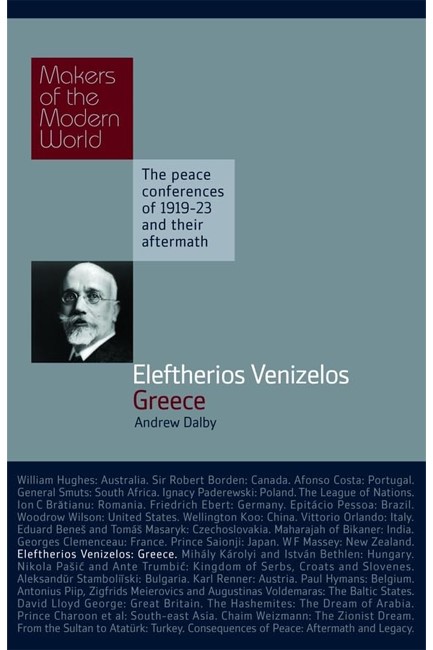 ELEFTHERIOS VENIZELOS-GREECE HB