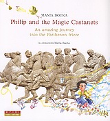 PHILIP AND ΤΗΕ MAGIC CASTANETS
