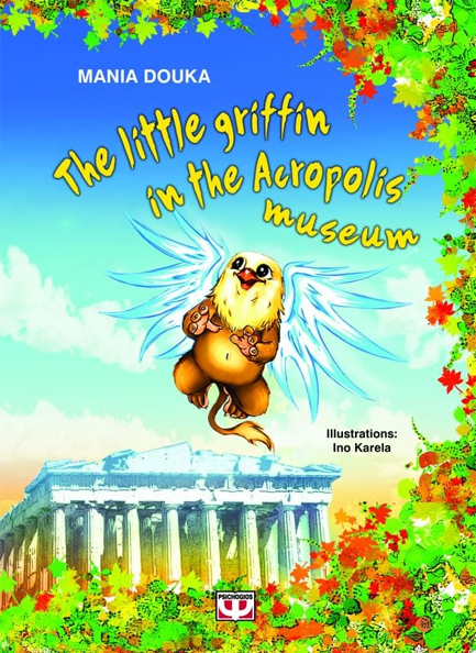 THE LITTLE GRIFFIN IN THE ACROPOLIS MUSEUM