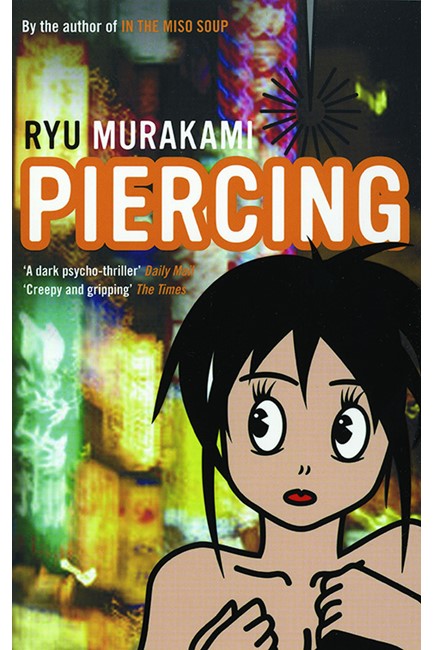 PIERCING PB