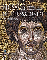 MOSAICS OF THESSALONIKI 4ΤΗ-14ΤΗ CENTURY ΗΒ