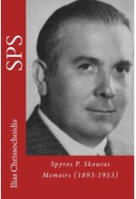 SPYROS P.SKOURAS MEMOIRS 1893-1953