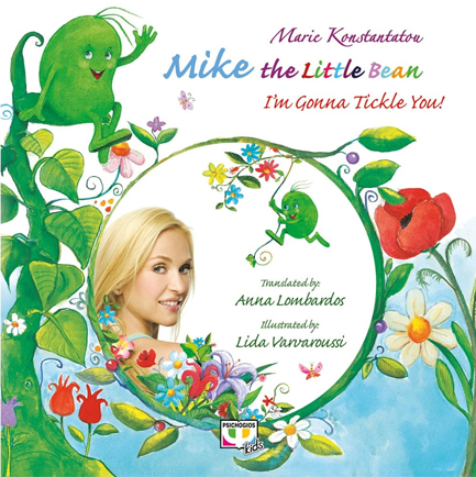 ΜΙΚΕ ΤΗΕ LΙΤΤLΕ ΒΕΑΝ-Ι'Μ GΟΝΝΑ ΤΙCΚLΕ ΥΟU