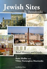 JEWISH SITES IN THESSALONIKI