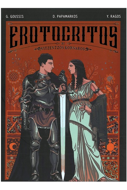 EROTOCRITOS-GRAPHIC NOVEL