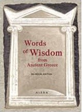 WΟRDS ΟF WΙSDΟΜ FRΟΜ ΑΝCΙΕΝΤ GRΕΕCΕ