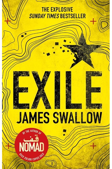 EXILE PB