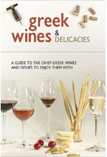GREEK WINES AND DELICACΙES-50 CARDS COOKBOX