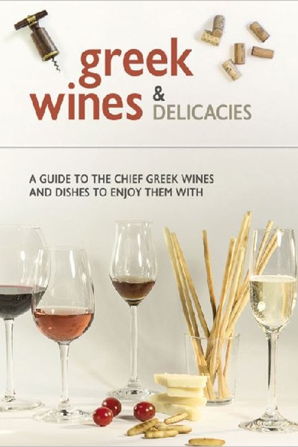 GREEK WINES AND DELICACΙES-50 CARDS COOKBOX