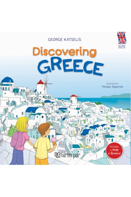 DISCOVERING GREECE