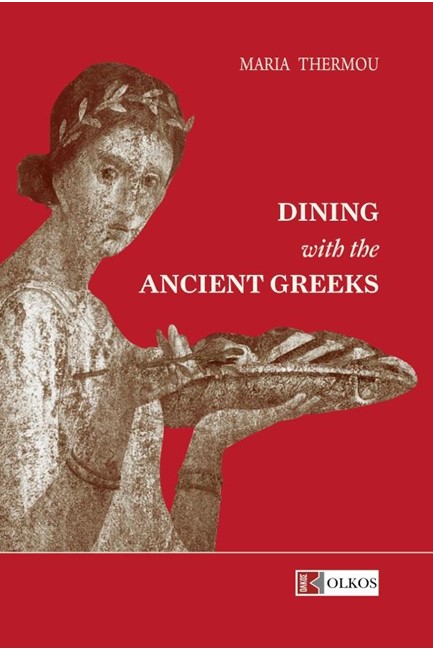 DINING WITH THE ANCIENT GREEKS