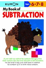 This workbook will improve and expand on the skills acquired in My Book of SIMPLE SUBTRACTION. In this book, children will practice first how to subtract the numbers 1 through 9 and then they will reinforce this skill by learning how to subtract numbers 1
