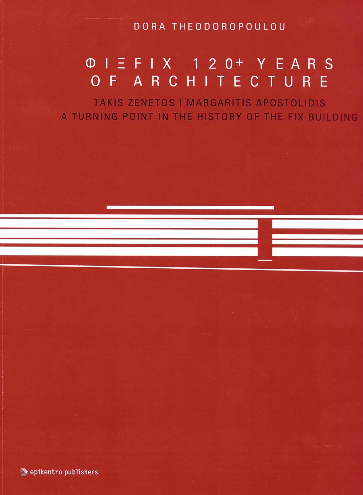 ΦΙΞ FIX 120+YEARS OF ARCHITECTURE