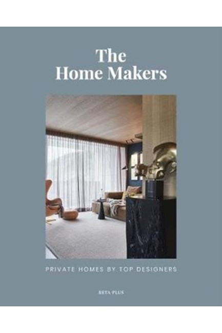 THE HOME MAKERS : PRIVATE HOMES BY TOP DESIGNERS