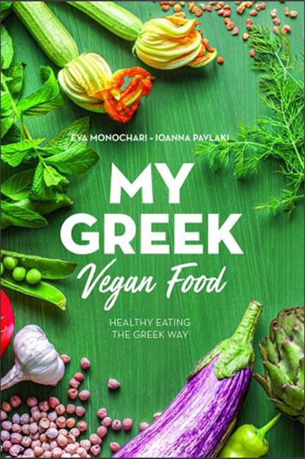 MY GREEK VEGAN FOOD