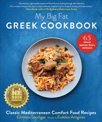 MY BIG FAT GREEK COOKBOOK