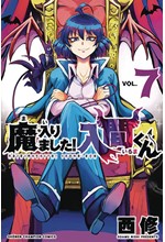 WELCOME TO DEMON SCHOOL! IRUMA-KUN 7