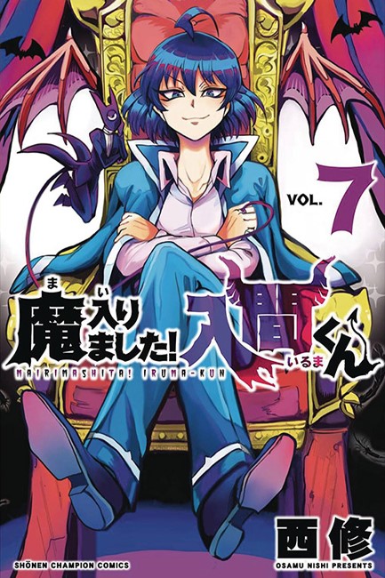 WELCOME TO DEMON SCHOOL! IRUMA-KUN 7
