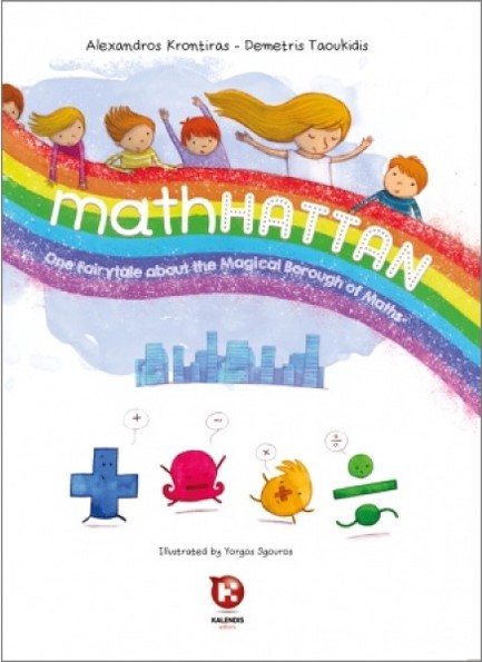 MATHHATTAN: ONE FAIRYTALE ABOUT THE MAGICAL BOROUGH OF MATHS
