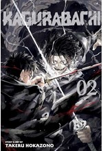 KAGURABACHI, VOL. 2