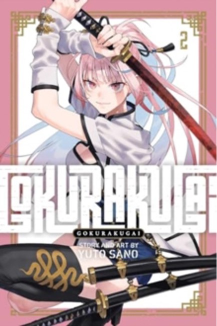GOKURAKUGAI VOL. 2
