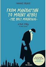 FROM MANHATTAN TO MOUNT ATHOS (THE HOLY MOUNTAIN)