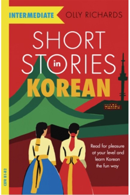 SHORT STORIES IN KOREAN FOR INTERMEDIATE LEARNERS