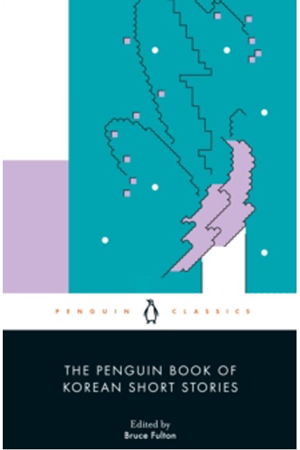 THE PENGUIN BOOK OF KOREAN SHORT STORIES