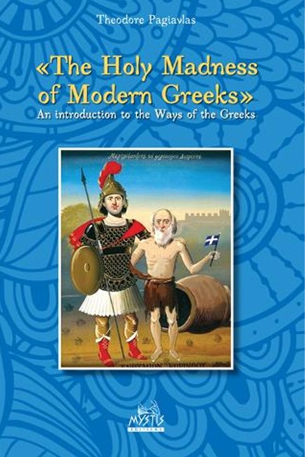 THE HOLY MADNESS OF MODERN GREEKS