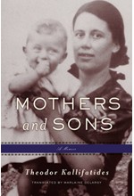 MOTHERS AND SONS